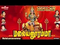 Download Lagu அமாவாசை சிறப்பு அங்காளம்மன் பாடல்கள்|மலையனூரம்மா | Malaiyanooramma| Amavaasai Padal |Amman Song
