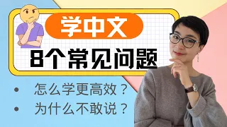 学中文遇难题 从零到 HSK4 完整攻略 Struggling With Chinese Go From Beginner To HSK4 With This Guide C010 