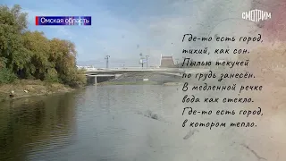 Всероссийский телемарафон «Национальный характер» — сибирские регионы
