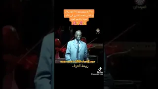 محمد الءمين ياناعم العود 