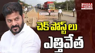 చ క ప స ట ల ఎత త వ త Telangana Transport Department Check Posts Open Mahaa Telangana 