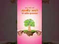 Download Lagu Happy Mahavir Jayanti Wishes Status 2023 | Animated New Video