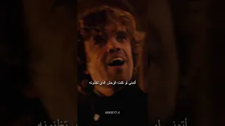 من اعظم المشاهد السينيمائية مشهد محاكمة تيريون لانستر 