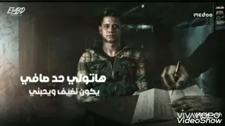 مهرجان هاتولي حد صافي يكون نضيف ويحبني امين خطاب المهرجان الي اتحذف 