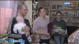 В Омской области растет число многодетных семей — какие меры социальной поддержки им положены
