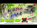 Download Lagu Baithungi Piya Bolero Mein||बैठूंगी पिया बोलेरो में✓Nardev Beniwal✓Lokgeet Dj Song✓Dj Rajan Raj✓