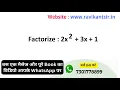 Factorize 2x 3x 1