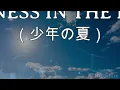 【伝説的ステージ】Darkness in the Heart（少年の夏）（live/1988）／浜田省吾【FILMS】
