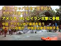 Download Lagu Citizens protest in Southern Europe, pushing past their limits! The US finally joins the Iran att...