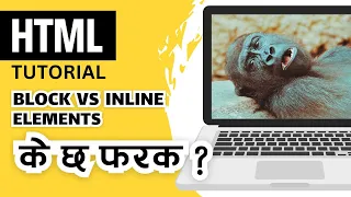 HTML Tutorial in Nepali Part 4 - Block vs Inline elements