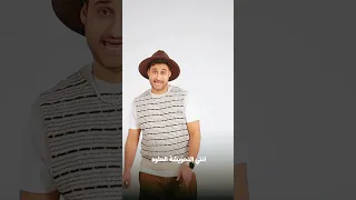 انتي التحويشة الحلوة و رزقي اللي فـ يوم كان متشال محمد نادر انتي التحويشة 