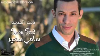                                سامي سعيد   يابنت المدينة دندنها
