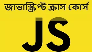 Explore JavaScript Secrets for Absolute Beginners in Bangla
