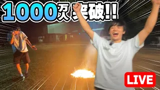 すしらーめんチャンネル登録者1000万人いくまで配信！！！