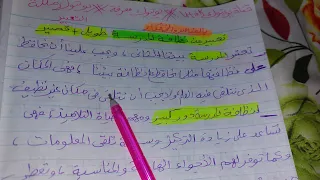 تعبير عن نظافة المدرسة 