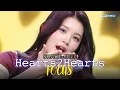 Lagu [SHAKE FREE] Hearts2Hearts - FOCUS | KBS WORLD TV 251107