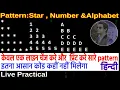 Triangle Pattern with Star Number and Alphabet Live Practical Hindi