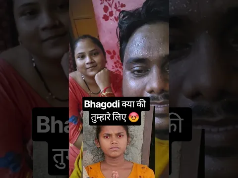 Bhagodi क्या की तुम्हारे लिए 😡