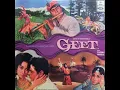 Lagu Mere Mitwa Mere Meet Re -Mohammed Rafi -Geet (1970)
