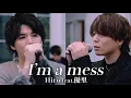 Download Lagu 『I'm a mess』 acoustic ver. 優里×Hiro【MY FIRST STORY】