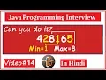 Java program to find minimum and maximum digit in a number Java Interview Series