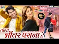 Download Lagu Mor Chhaiya Bhuiya 2 | Cg Movie Song | Tola Bhanwar Parana He | Chhattisgarhi Gana, Deepak Elsa, AVM