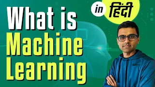 Hindi Machine Learning Tutorial 1 - What is Machine Learning