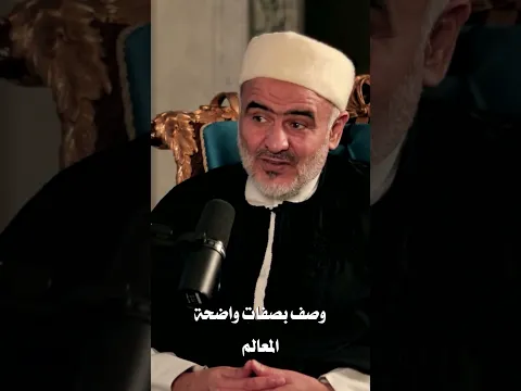 معنى كون إبراهيم عليه السلام أمة وأرز صفاته