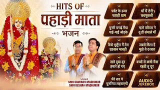 Hits Of Pahari Mata Bhajan | Non Stop Pahadi Mata Bhajan | Nakipur Dham Bhajan - Audio JukeBox
