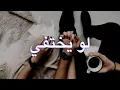 جديد احمد السلطان /انته حلفت /تصميم بدون حقوق