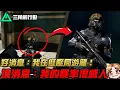 Download Lagu 【三角洲行動】把把得吃確實很爽🥹但我的暴率是怎麼回事？｜Delta Force
