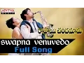 Download Lagu Swapnavenuvedo Full Song ll Ravoyi Chandamama Songs ll Nagarjuna, Anjala Javeri