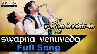 Download Swapnavenuvedo Full Song ll Ravoyi Chandamama Songs ll Nagarjuna, Anjala Javeri MP3