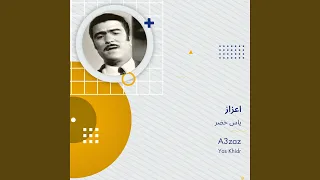 ياس خضر اعزاز 