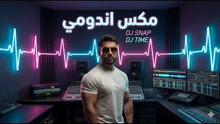                   مكس اندومي دندنها