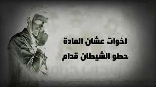 غرام وحب حرام        بطلت احب دندنها