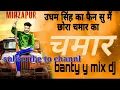 Download Lagu udham Singh ka fan su ma  chhora  chamar ka dj song