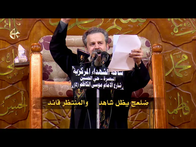 مهدينه من يظهر | الرادود باسم الكربلائي