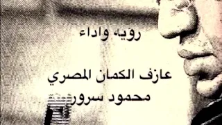 محمود سرور يا مرسال المراسيل  للديسكو دندنها