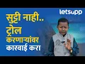 Download Lagu Ghanshyam Darode : बर्थ डेला भावपूर्ण श्रद्धांजलीची पोस्ट, छोटा पुढारी संतापला | LetsUpp Marathi