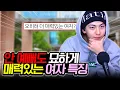 Lagu 예쁜사람은 들어오지마세요