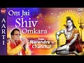 Download Lagu Om Jai Shiv Omkara Aarti by Narendra Chanchal - Lord Shiva Aarti