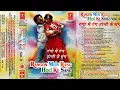 Download Lagu RANGON MEIN RANG HOLI KE SANG Vol.3 !! Side B !! Kumar Sanu, Bela Sulakhe, Debashish @gaanokedeewane