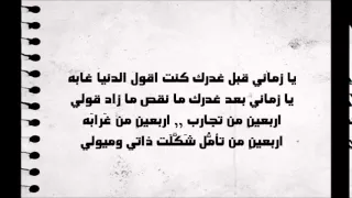 حسين الجسمي اربعين     دندنها