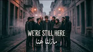 ريمكس   مازلنا هنا تريند التيك توك   الاغنية التي يبحث عنها الجميع                             كاملة دندنها