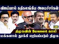 Download Lagu விஜய் தான் தமிழ்நாட்டின் ராஜா.. Journalist Mani Latest Interview | #journalistmani #tvk #vijay #dmk