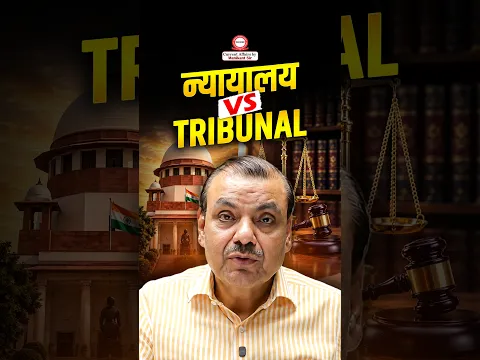 Courts vs Tribunals ⚖️ #currentaffairs #manikantsir