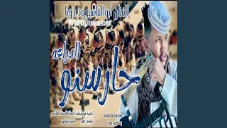 حارسنو الدراعه  حارسنو الدراعه
