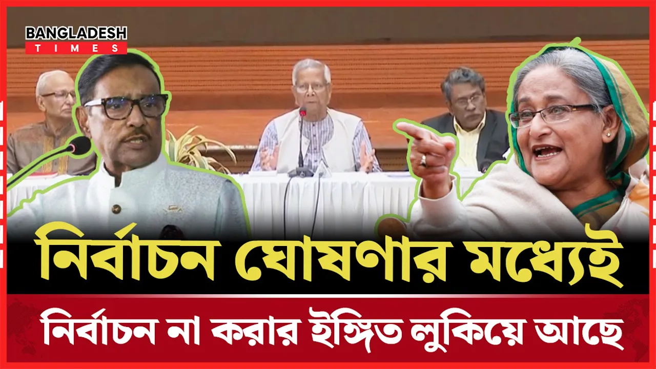 নির্বাচন নিয়ে মুখ খুললেন ওবায়দুল কাদের