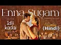 Enna Sugam (Hindi) Song | Idli Kadai | Dhanush | Nithya Menen | GV Prakash | Shweta Mohan